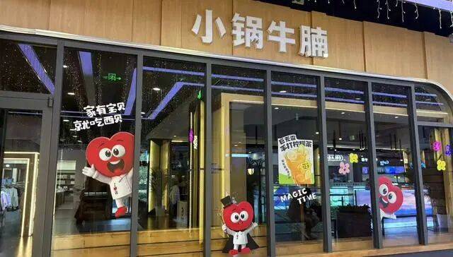 贾国龙推出的快餐子品牌都“凉”<strong></p>
<p>怡亚通股票</strong>了
