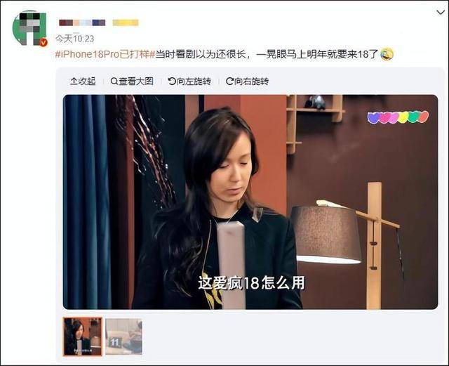 “爱疯18”这么快就来了 苹果17还没发货<strong></p>
<p>怡亚通股票</strong>，苹果18Pro已打样？
