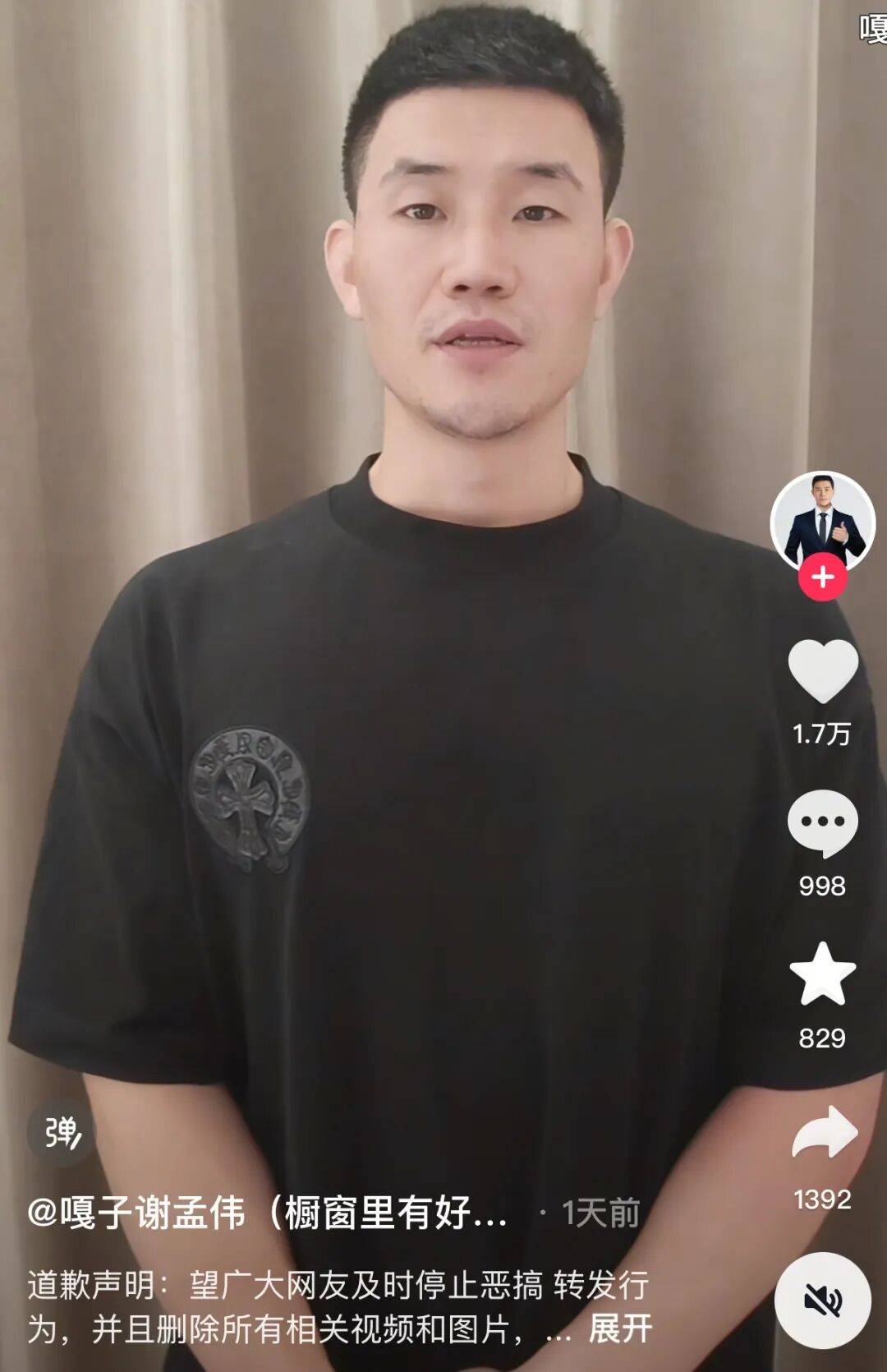 “嘎子谢孟伟”穿警服直播带货<strong></p>
<p>怡亚通股票</strong>，云南警方通报：谢某某(男，36岁，河北雄县人)，行政拘留7日
