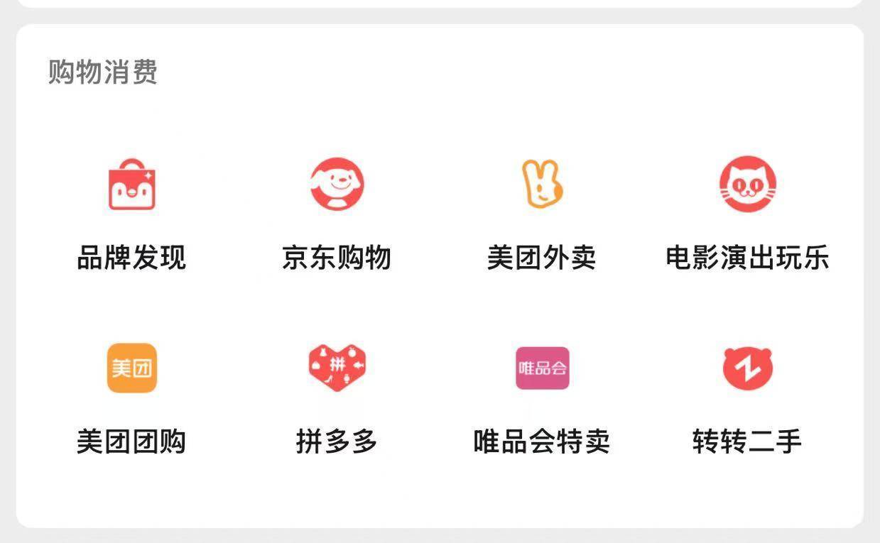 微信关闭京东购物入口<strong></p>
<p>怡亚通股票</strong>，下一个是美团、拼多多？