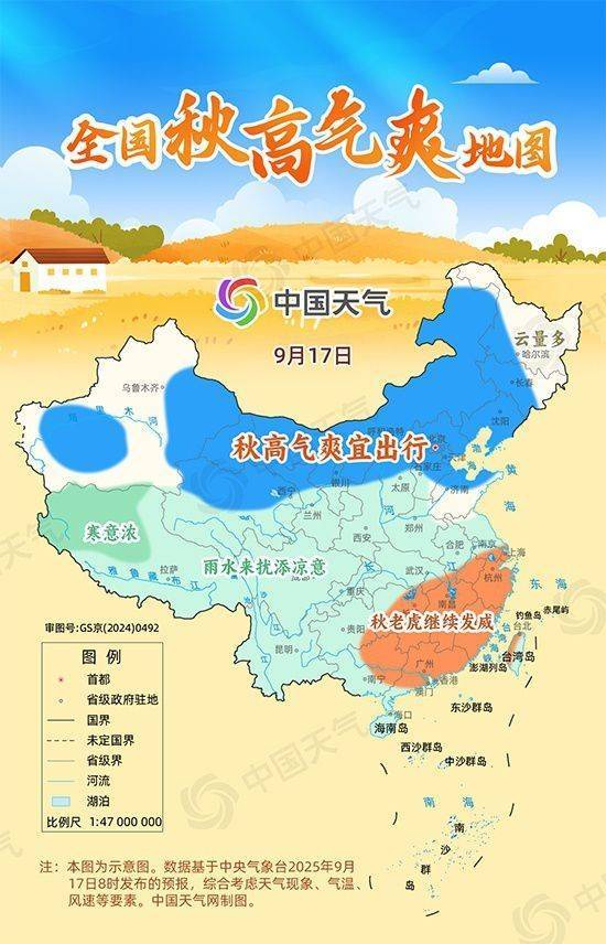赏秋去<strong></p>
<p>怡亚通股票</strong>！全国秋高气爽地图出炉 东北华北等地云淡风轻宜出游