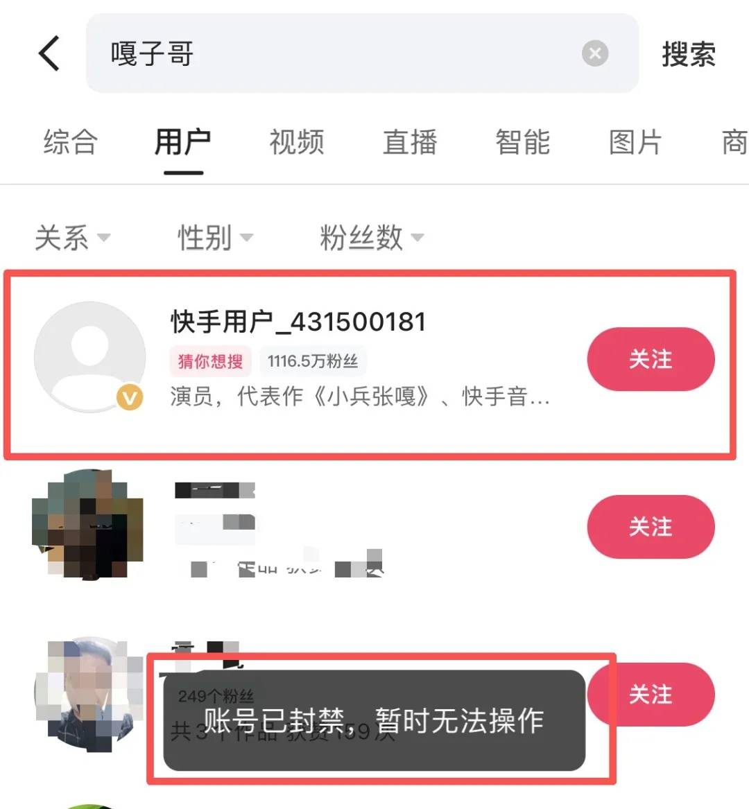 “嘎子哥”谢孟伟快手账号被封禁<strong></p>
<p>怡亚通股票</strong>，粉丝超千万；此前因身着警服直播带货被行拘七日