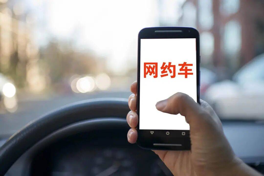 50多岁网约车司机询问乘客性经历被永久封号<strong></p>
<p>东方明珠股票</strong>，3年后起诉平台要求撤销封禁处罚决定，法院驳回