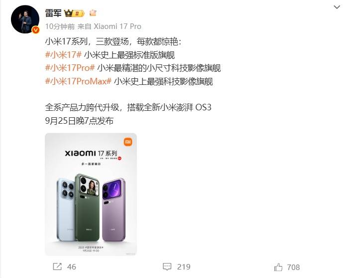 雷军官宣小米17系列发布时间<strong></p>
<p>利欧股份股票</strong>，系列手机背面外观曝光