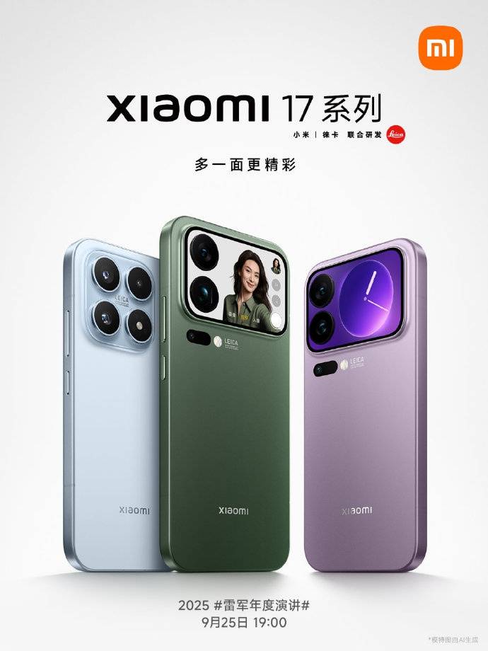雷军官宣小米17系列发布时间<strong></p>
<p>利欧股份股票</strong>，系列手机背面外观曝光