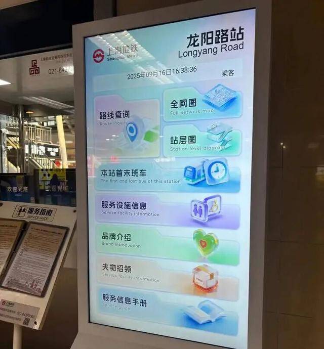 上海地铁宣布：正式投入使用<strong></p>
<p>利欧股份股票</strong>！市民激动：通行时间缩短一半