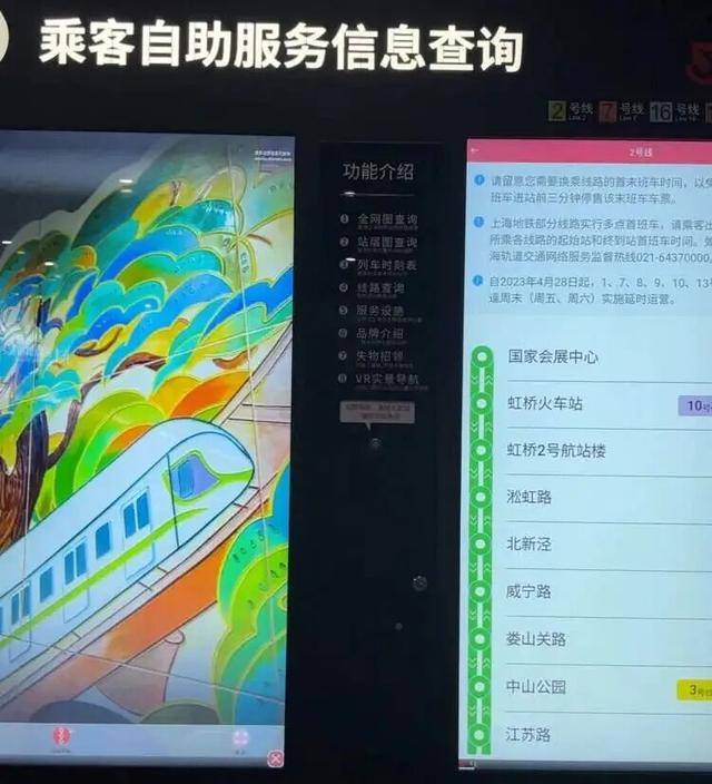 上海地铁宣布：正式投入使用<strong></p>
<p>利欧股份股票</strong>！市民激动：通行时间缩短一半