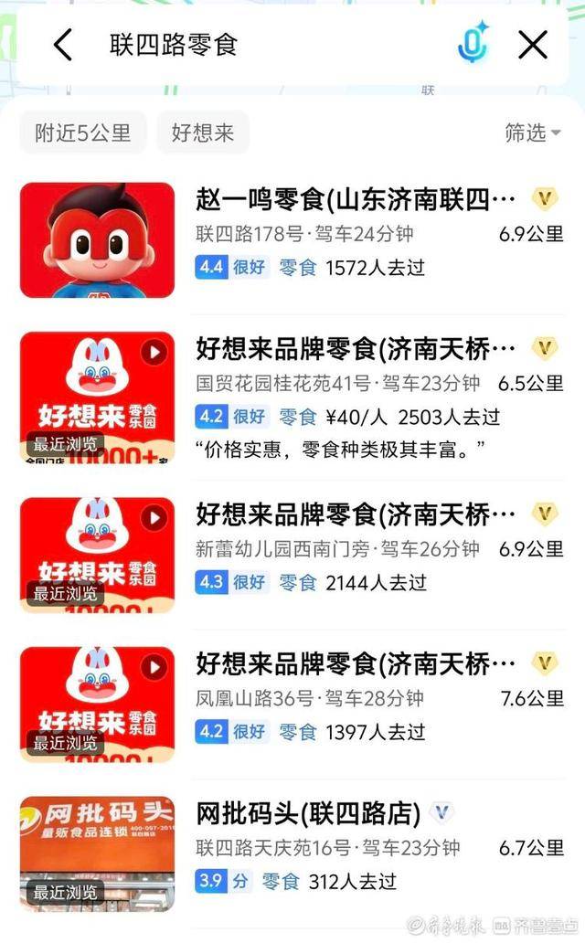 济南多家“好想来”闭店<strong></p>
<p>利欧股份股票</strong>，“万店神话”能否继续