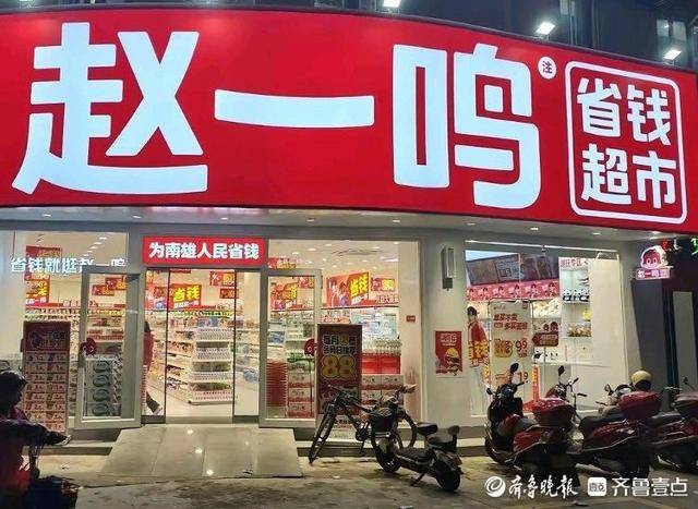 济南多家“好想来”闭店<strong></p>
<p>利欧股份股票</strong>，“万店神话”能否继续