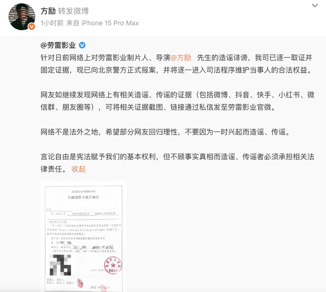 导演方励向北京警方报案<strong></p>
<p>利欧股份股票</strong>，此前发文澄清“我不认识于朦胧”