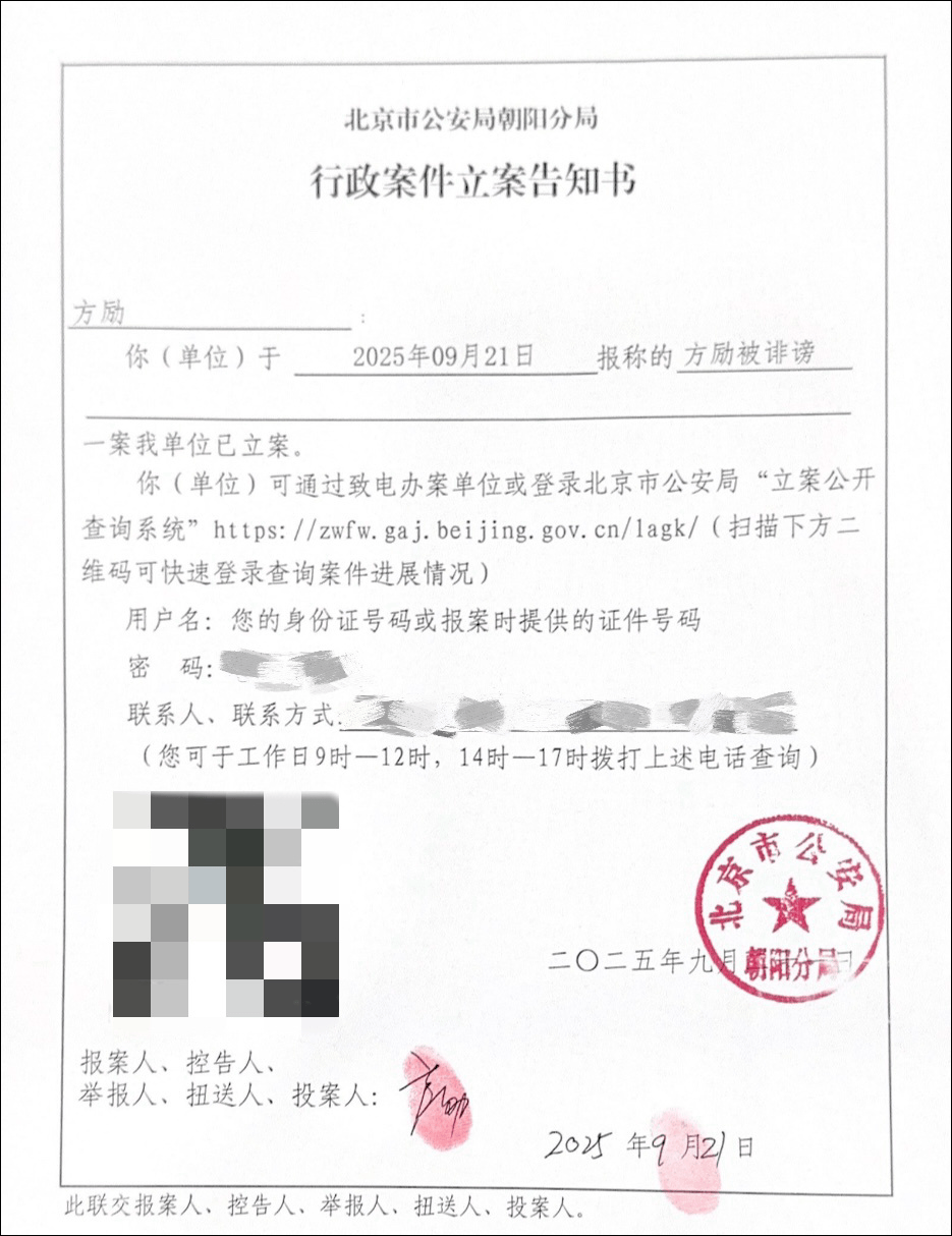 导演方励向北京警方报案<strong></p>
<p>利欧股份股票</strong>，此前发文澄清“我不认识于朦胧”