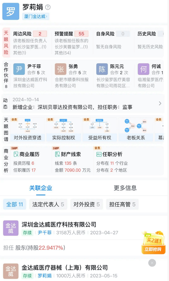 长沙一资产上亿女老板突然失联<strong></p>
<p>利欧股份股票</strong>，公司关闭，疑被骗去泰国，多方回应