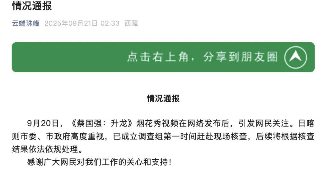 消费者开始退货<strong></p>
<p>利欧股份股票</strong>！始祖鸟又被曝海内外道歉内容不一致
