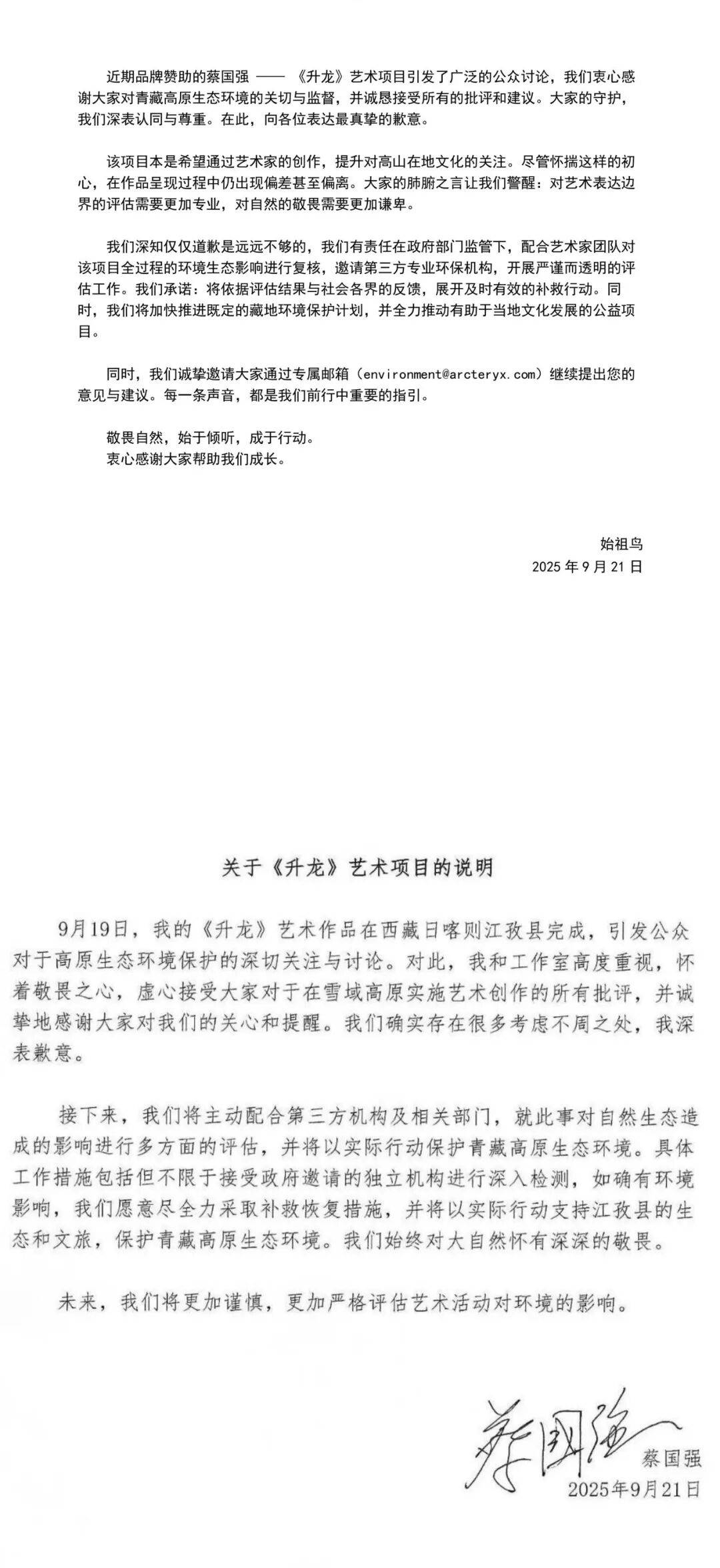 消费者开始退货<strong></p>
<p>利欧股份股票</strong>！始祖鸟又被曝海内外道歉内容不一致