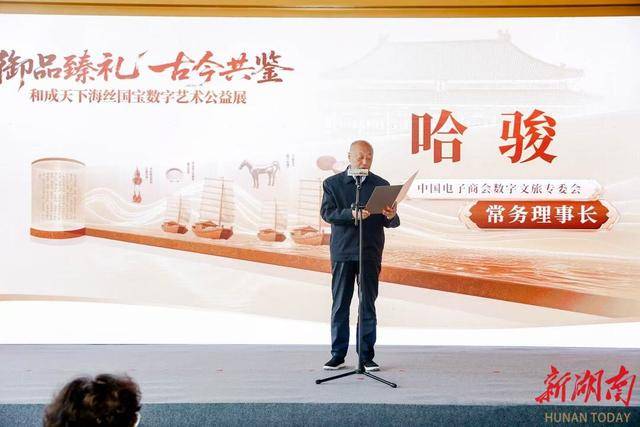 数字之光点亮海丝文明传承路<strong></p>
<p>利欧股份股票</strong>，和成天下助力海丝数字艺术公益展