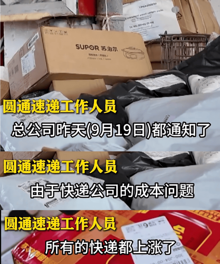 五家快递宣布22日涨价<strong></p>
<p>利欧股份股票</strong>，业内人士：全国都在尝试上调价格