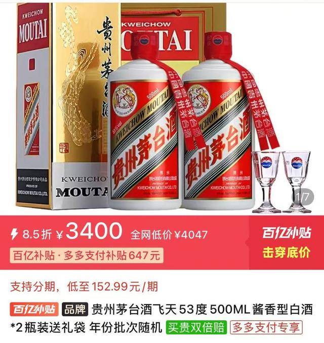 茅台批发价大面积“跳水” <strong></p>
<p>利欧股份股票</strong>！ 零售价已低至1700元/瓶