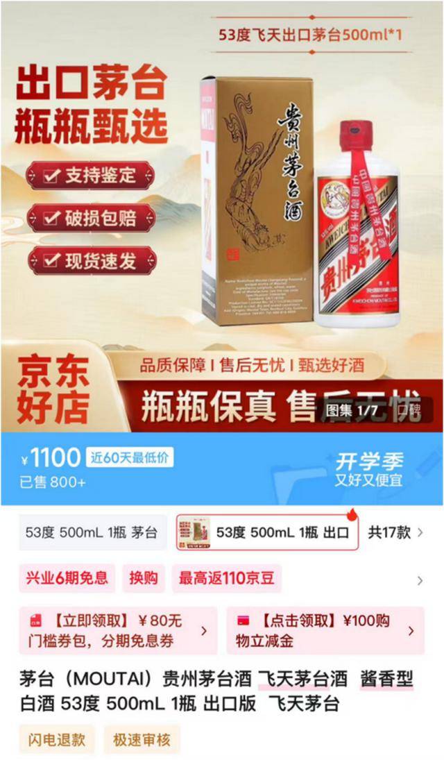 茅台批发价大面积“跳水” <strong></p>
<p>利欧股份股票</strong>！ 零售价已低至1700元/瓶