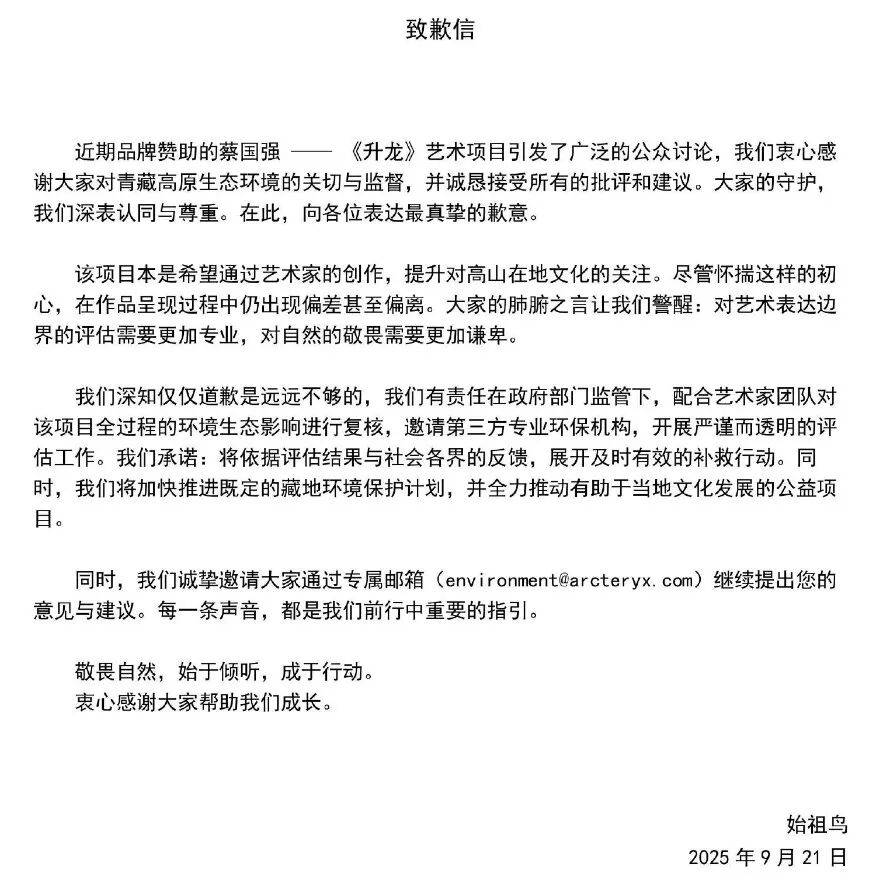 高原烟花秀引关注<strong></p>
<p>利欧股份股票</strong>！官方通报！蔡国强、某某鸟品牌致歉！