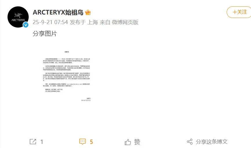 高原烟花秀引关注<strong></p>
<p>利欧股份股票</strong>！官方通报！蔡国强、某某鸟品牌致歉！