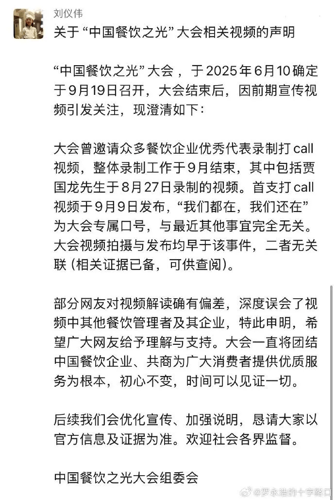 罗永浩发文谈“28家餐饮支持西贝”<strong></p>
<p>利欧股份股票</strong>，“这个谣传传得太广了，我必须站出来帮忙澄清一下”