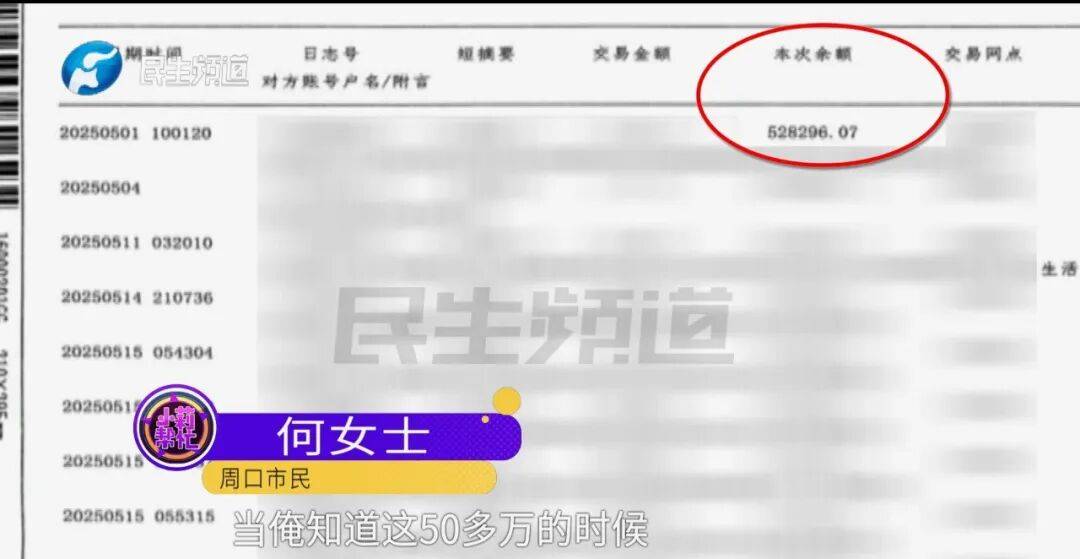 全家人傻眼！62岁农村大爷3个月打赏女主播50万<strong></p>
<p>利欧股份股票</strong>，女儿：女主播就比我大两岁