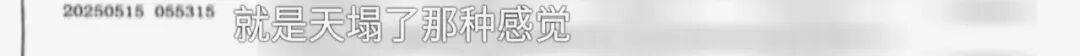 全家人傻眼！62岁农村大爷3个月打赏女主播50万<strong></p>
<p>利欧股份股票</strong>，女儿：女主播就比我大两岁