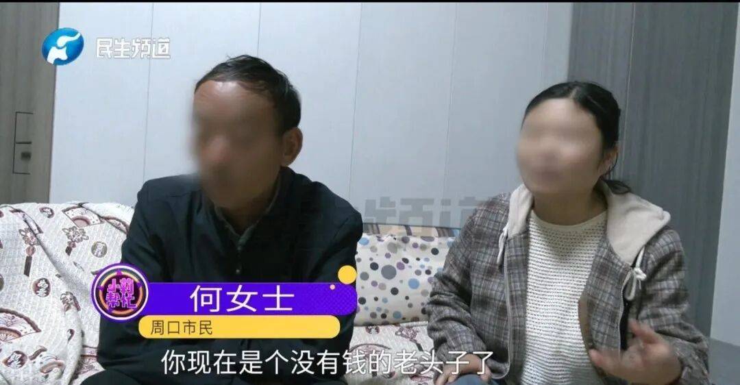 全家人傻眼！62岁农村大爷3个月打赏女主播50万<strong></p>
<p>利欧股份股票</strong>，女儿：女主播就比我大两岁