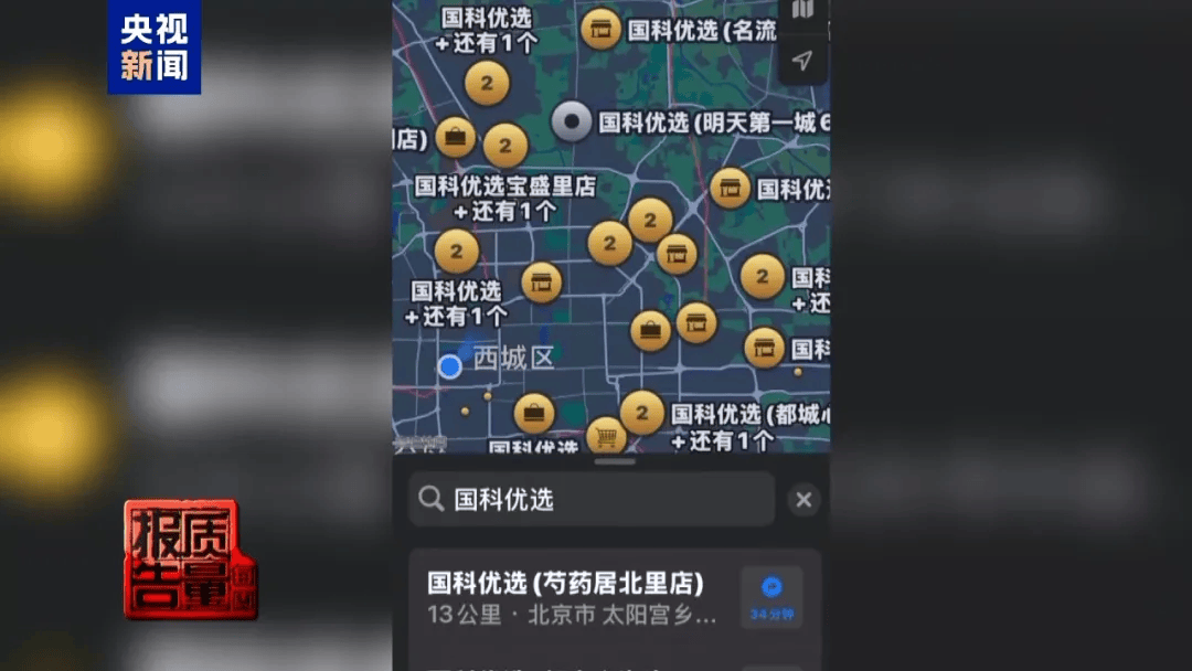 曝光了<strong></p>
<p>股票收益</strong>，全是假的！网友怒了：太可恶