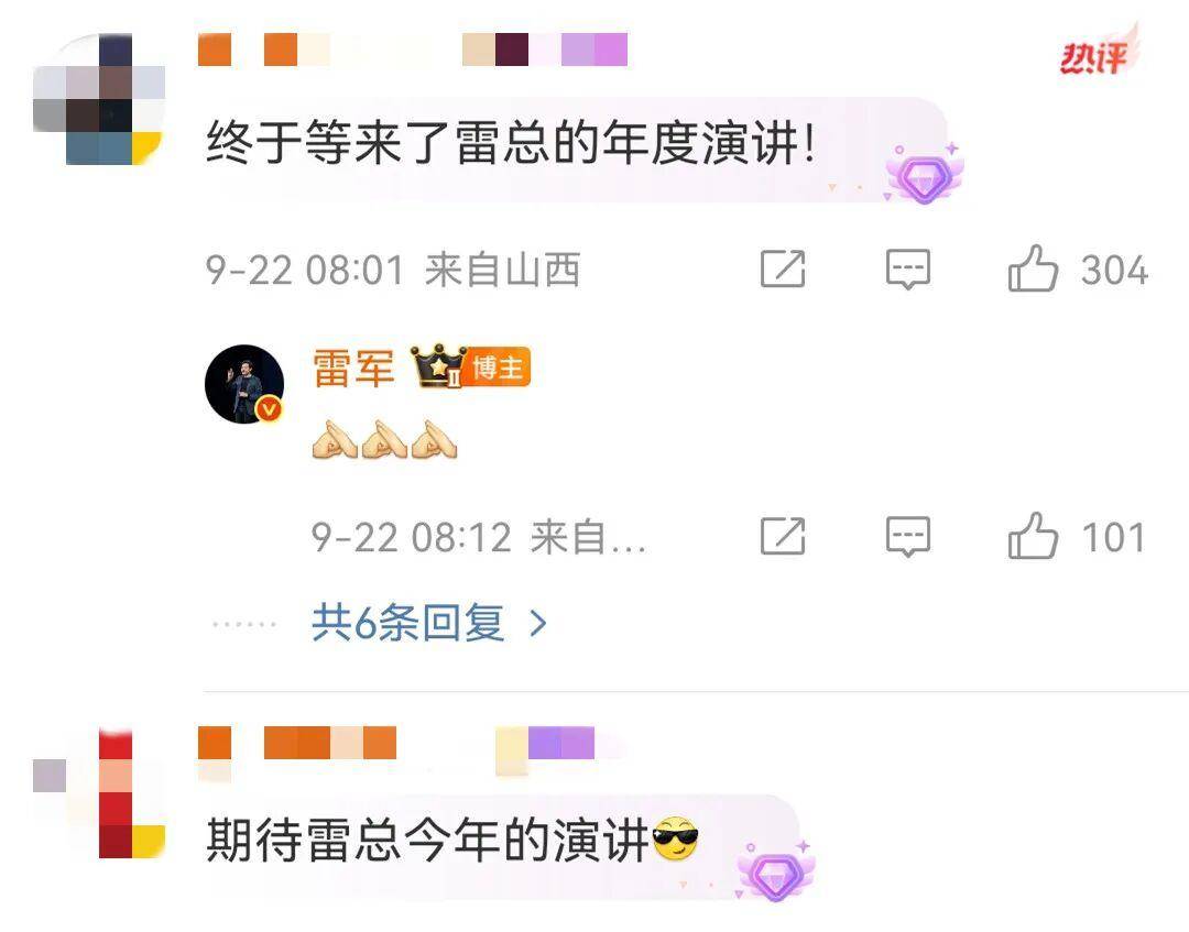 雷军突然发文！小米17系列将于9月25日晚发布<strong></p>
<p>股票收益</strong>，推出三款机型