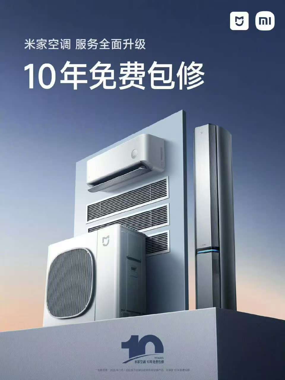 小米与格力是怎么了：前有十亿赌约的玩笑<strong></p>
<p>股票收益</strong>，后有十年包修的较真