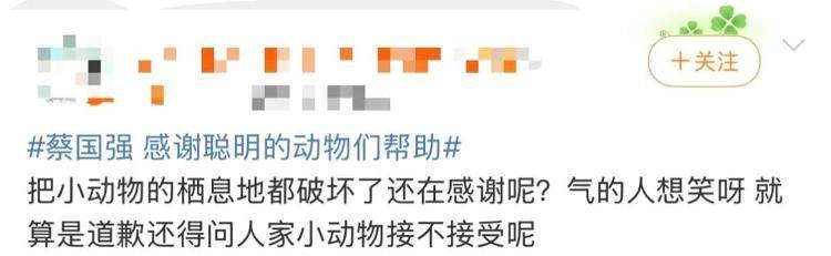 “感谢大家支持我大闹天宫……”蔡国强烟花秀现场感言视频披露<strong></p>
<p>股票收益</strong>，又遭质疑！