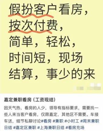 中介最新套路曝光！雇人假装看房<strong></p>
<p>股票收益</strong>，狂砍60万，搞房东心态…律师：涉嫌欺诈