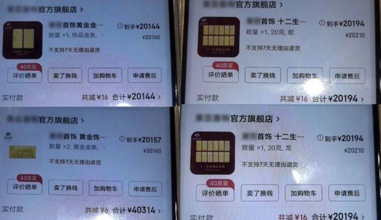 10余万黄金寄出后<strong></p>
<p>川大智胜股票</strong>，男子冲进派出所！