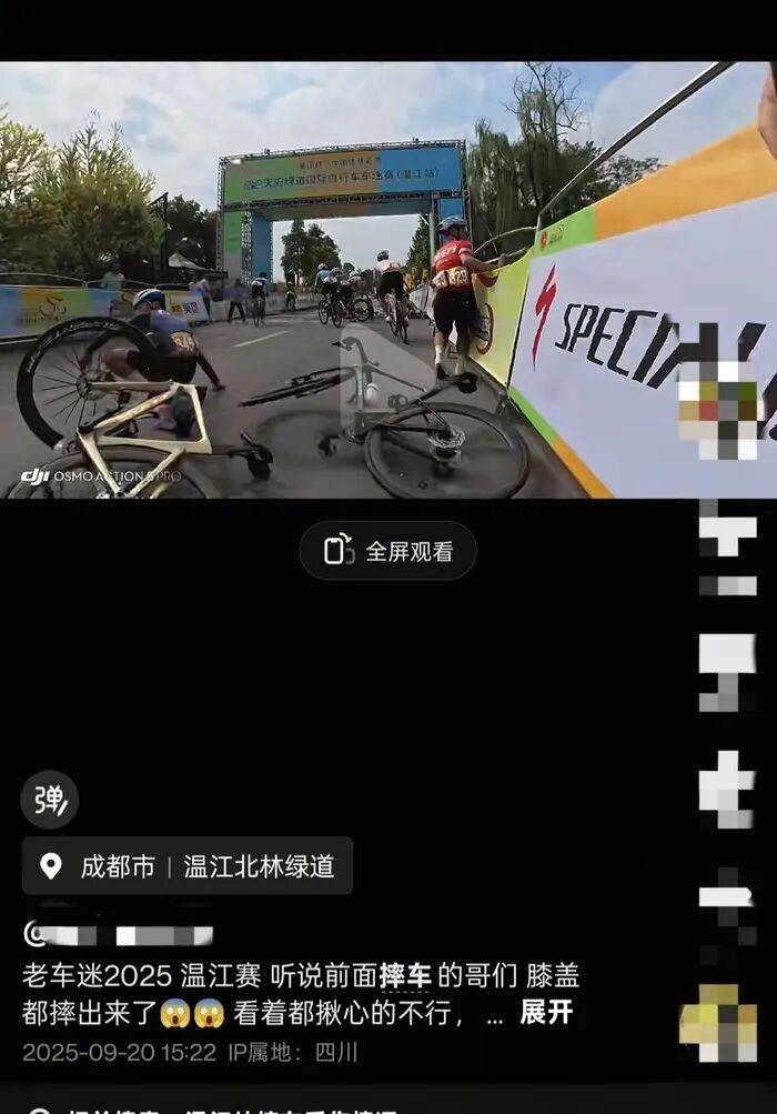 成都自行车比赛发生集体摔车<strong></p>
<p>川大智胜股票</strong>，成都市体育局：伤情最重者将观察是否安装假体