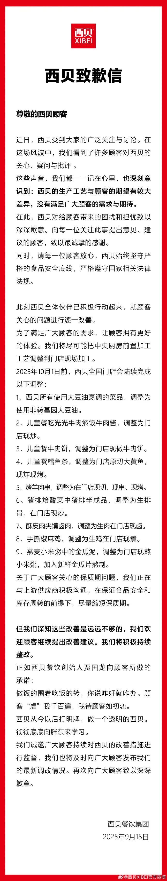 西贝推出“西贝请您吃饭”活动<strong></p>
<p>川大智胜股票</strong>，免费发放100元代金券，客服回应：无门槛，不限张数
