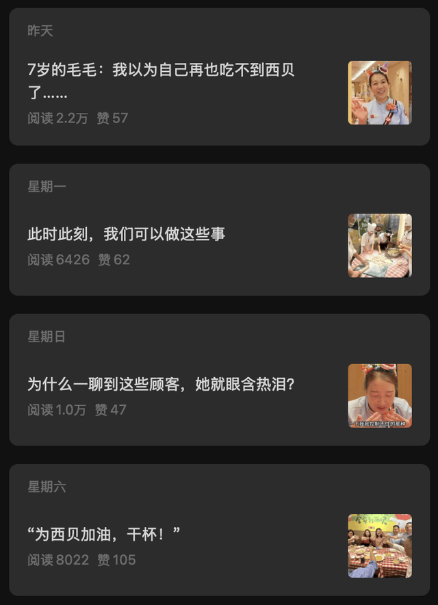 西贝贾国龙<strong></p>
<p>川大智胜股票</strong>，别PUA员工和顾客了