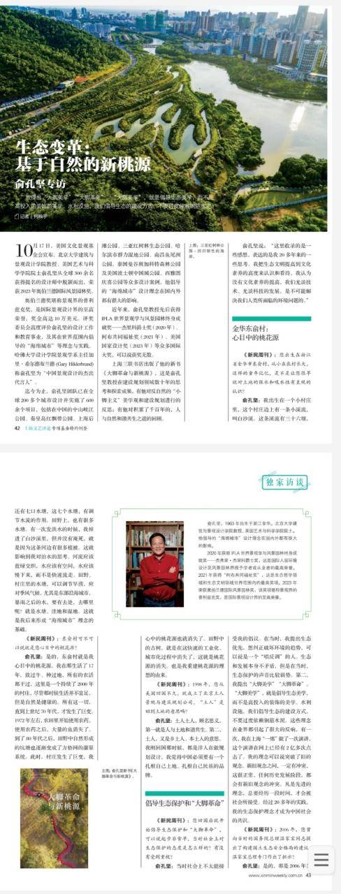 本月刚上福布斯榜的北大教授<strong></p>
<p>川大智胜股票</strong>，在巴西坠机遇难，警方披露详情