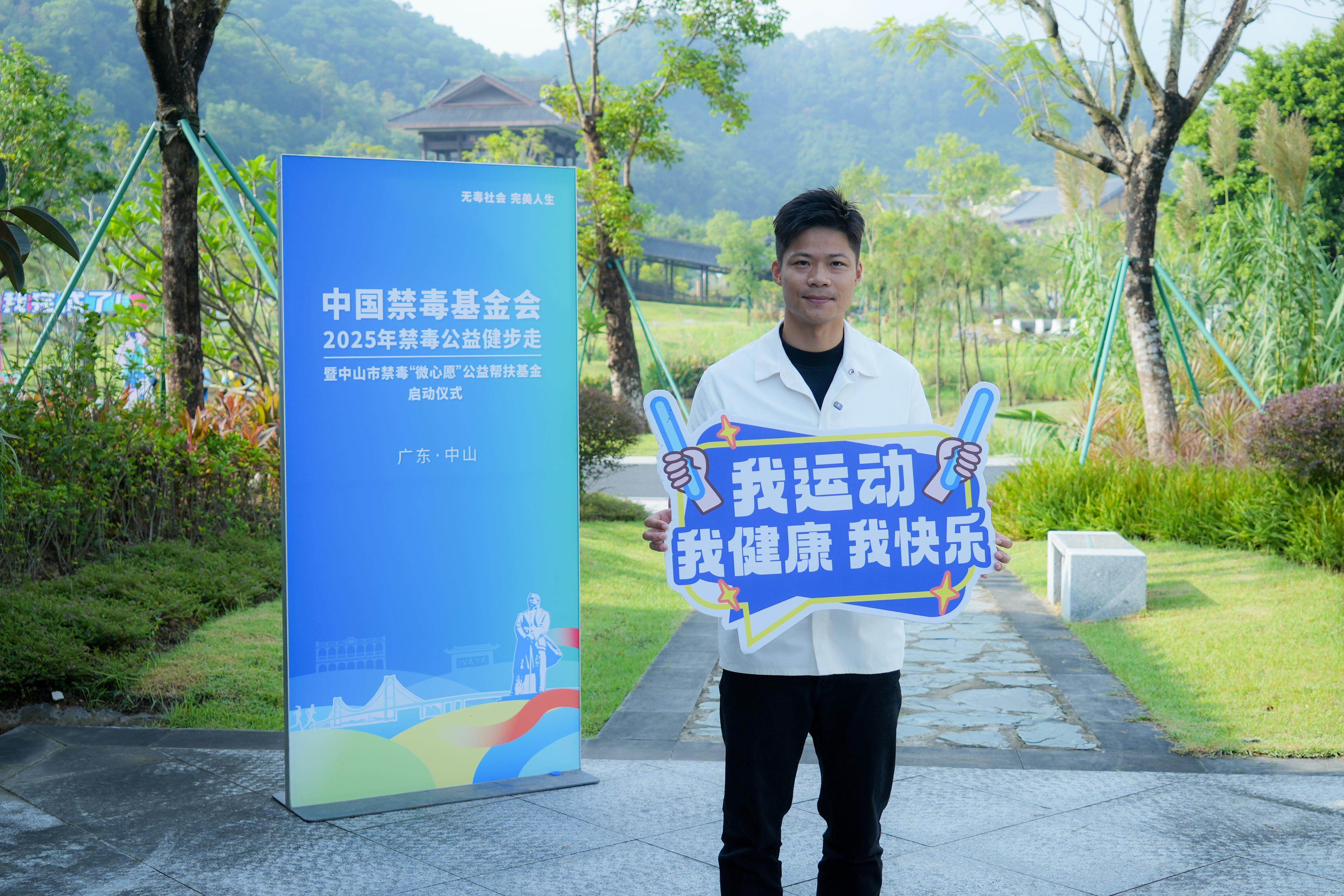 完美公司：以公益之心<strong></p>
<p>川大智胜股票</strong>，护航“无毒社会·完美人生”
