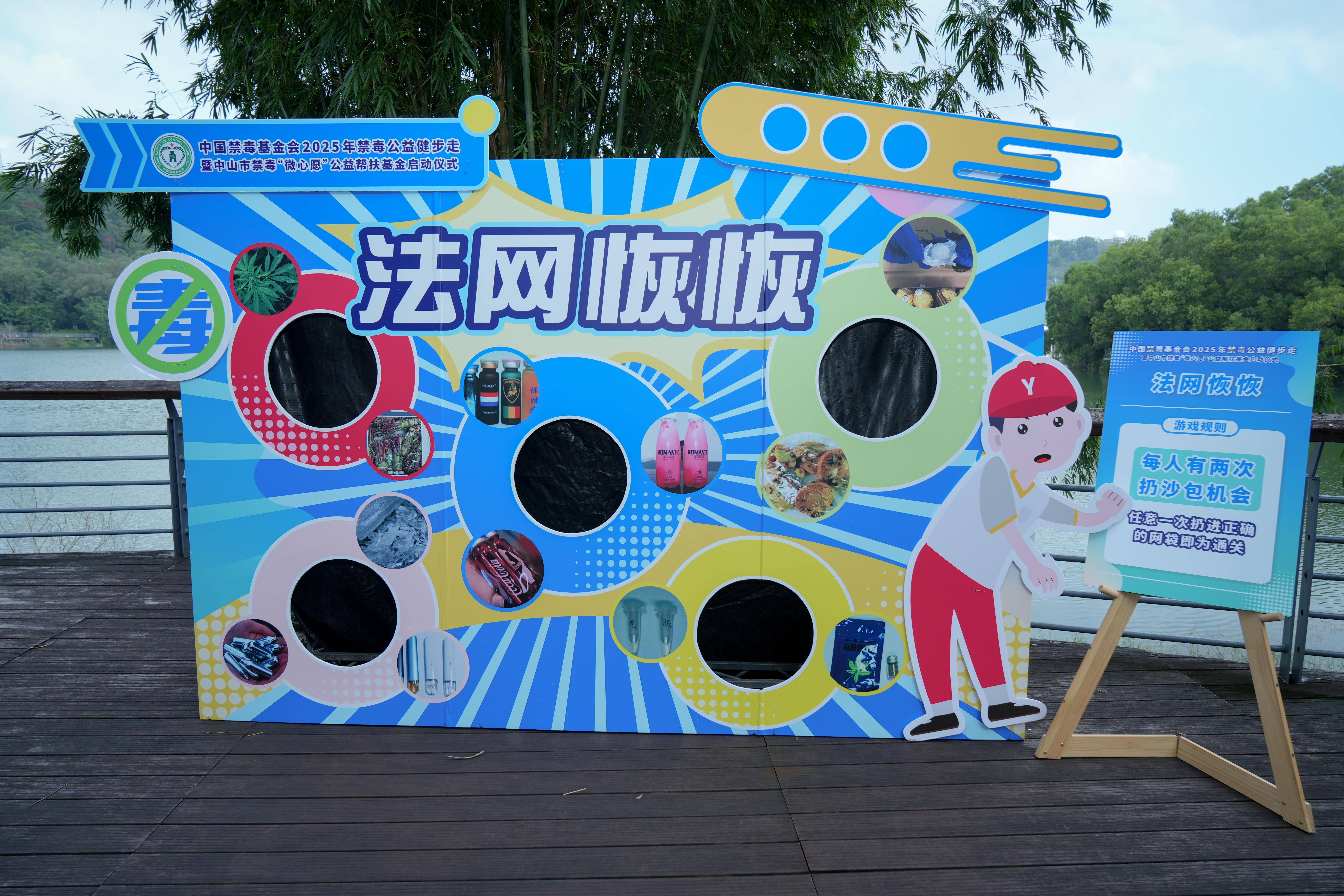 完美公司：以公益之心<strong></p>
<p>川大智胜股票</strong>，护航“无毒社会·完美人生”