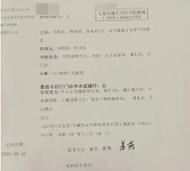 事发上海五星级酒店！夫妻半夜被迫躲阳台<strong></p>
<p>川大智胜股票</strong>，房间刺鼻气体致一人双眼角膜受伤