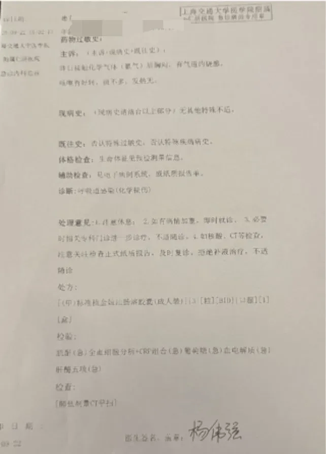 事发上海五星级酒店！夫妻半夜被迫躲阳台<strong></p>
<p>川大智胜股票</strong>，房间刺鼻气体致一人双眼角膜受伤