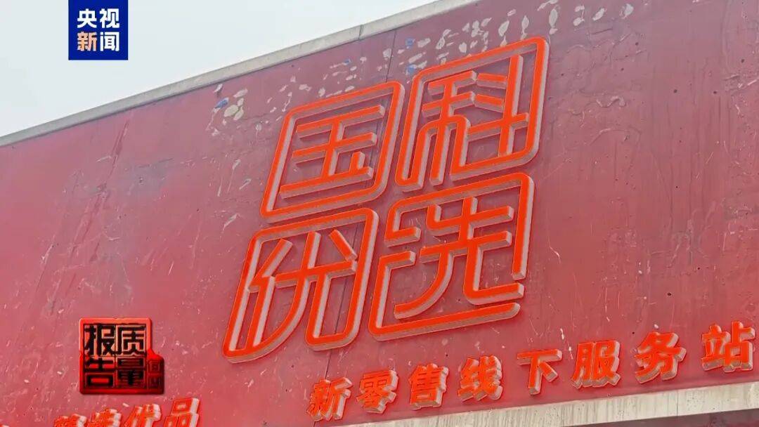 央视已曝光<strong></p>
<p>川大智胜股票</strong>，全是假的！网友怒了：太可恶