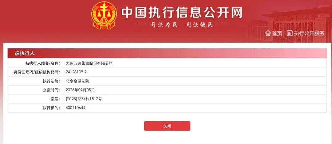 王健林被限制高消费<strong></p>
<p>雷柏科技股票</strong>，此前万达集团被强制执行超4亿元