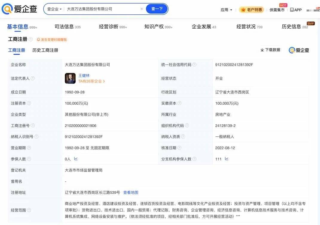王健林被限制高消费<strong></p>
<p>雷柏科技股票</strong>，此前万达集团被强制执行超4亿元