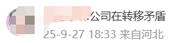 国庆前补班一天被员工举报<strong></p>
<p>雷柏科技股票</strong>，公司反手取消14天年假福利和所有额外假期，负责人：善意得不到某些员工理解！网友吵翻，律师解读