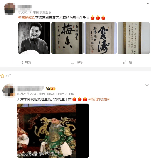 痛别<strong></p>
<p>雷柏科技股票</strong>！著名演员昨晚去世！4岁入行、刻苦一生
