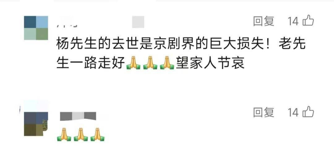 痛别<strong></p>
<p>雷柏科技股票</strong>！著名演员昨晚去世！4岁入行、刻苦一生