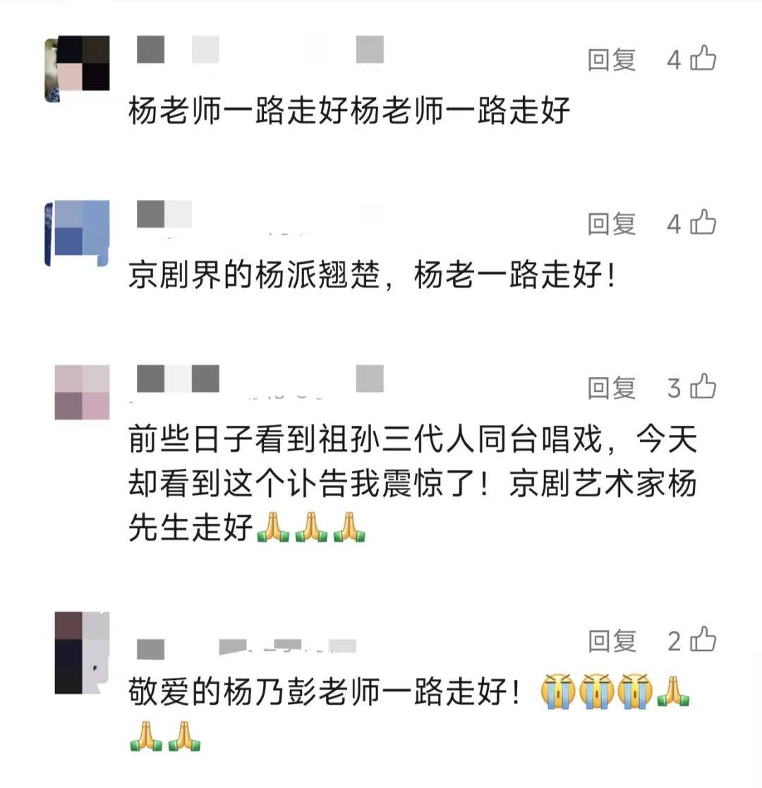 痛别<strong></p>
<p>雷柏科技股票</strong>！著名演员昨晚去世！4岁入行、刻苦一生