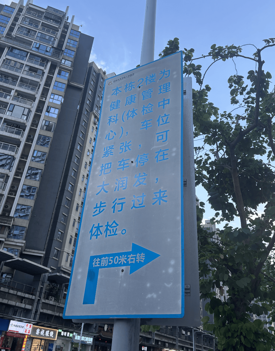 深圳一医院门口被指“举步维艰”<strong></p>
<p>雷柏科技股票</strong>！整治后记者实探:仍很堵